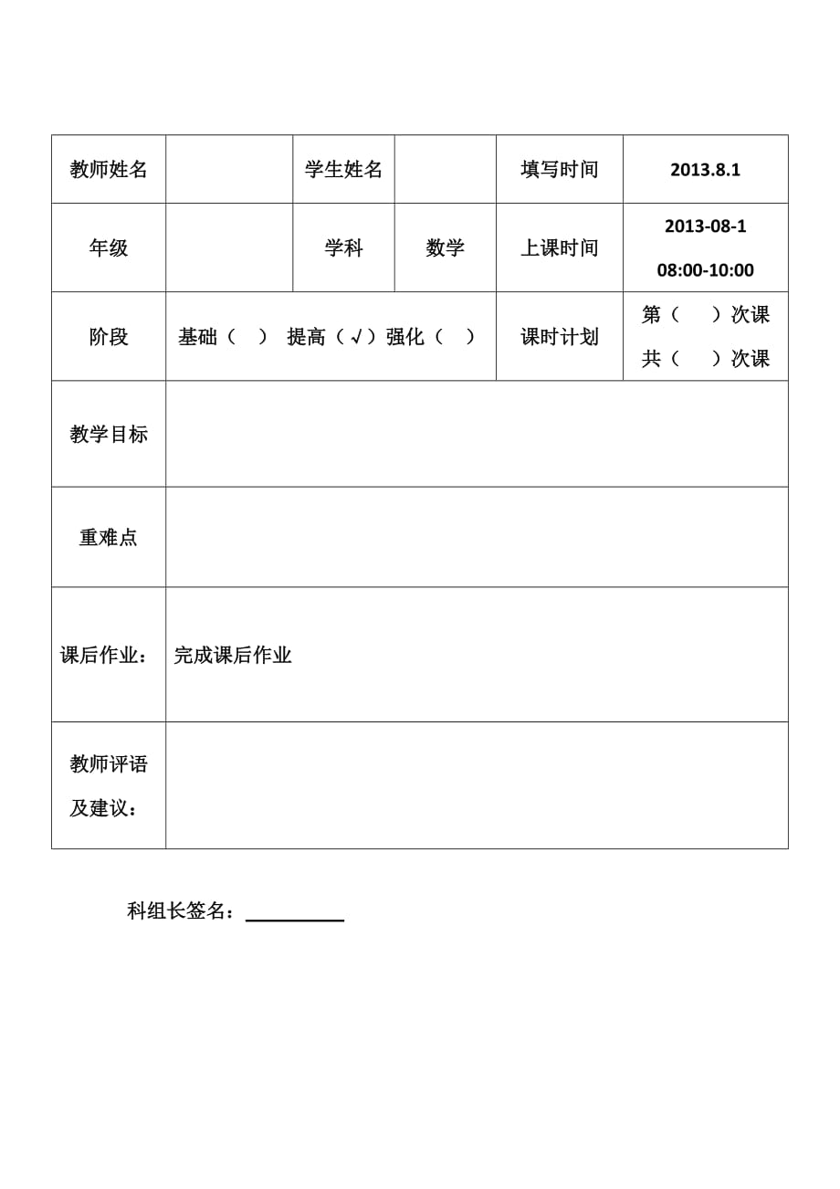 高中数学圆的方程知识点题型归纳.docx_第1页