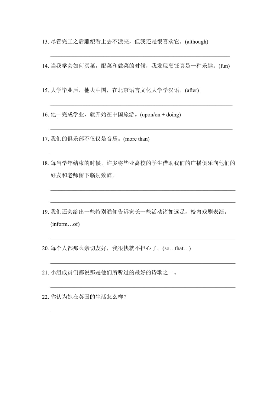 江苏省怀仁中学高一英语M1U3附加疑问句讲解.doc_第4页