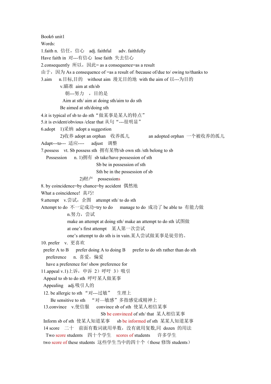 高中英语必修6unit1重要单词短语归纳.doc_第1页