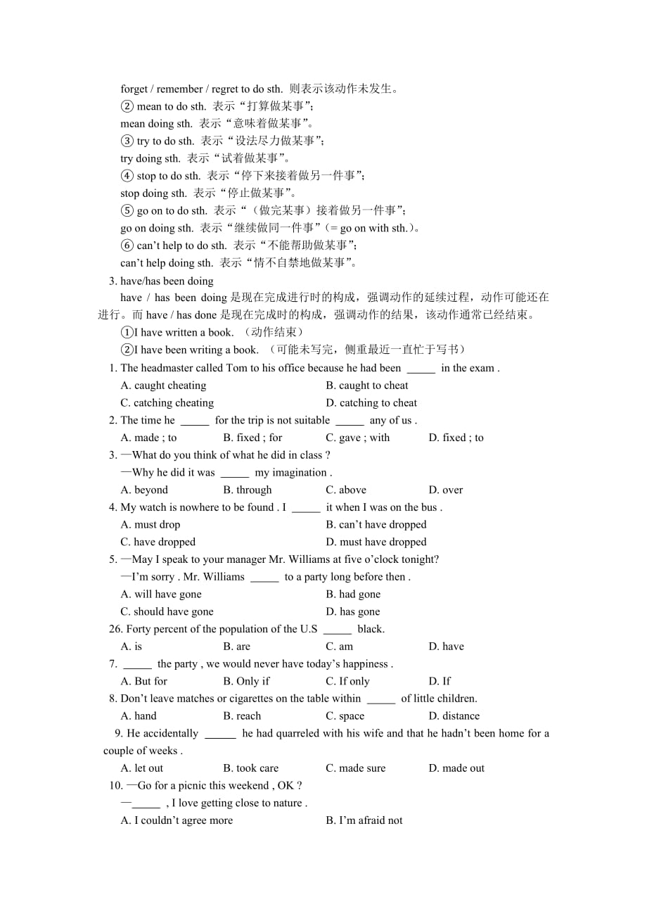 高一重点英语语法.doc_第4页