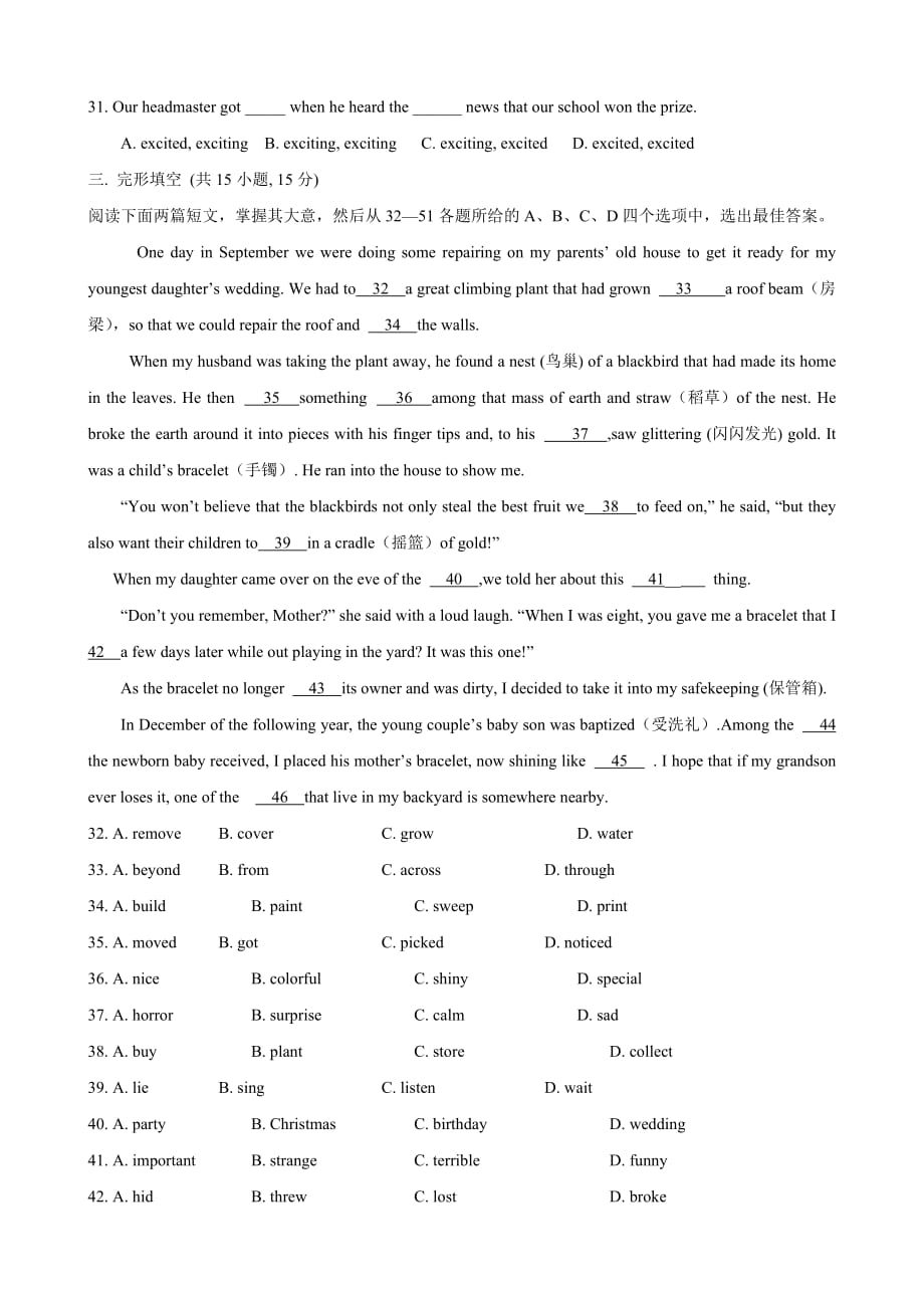 北京市育园中学11-12学年高二上学期期中考试试题（英语）.doc_第4页