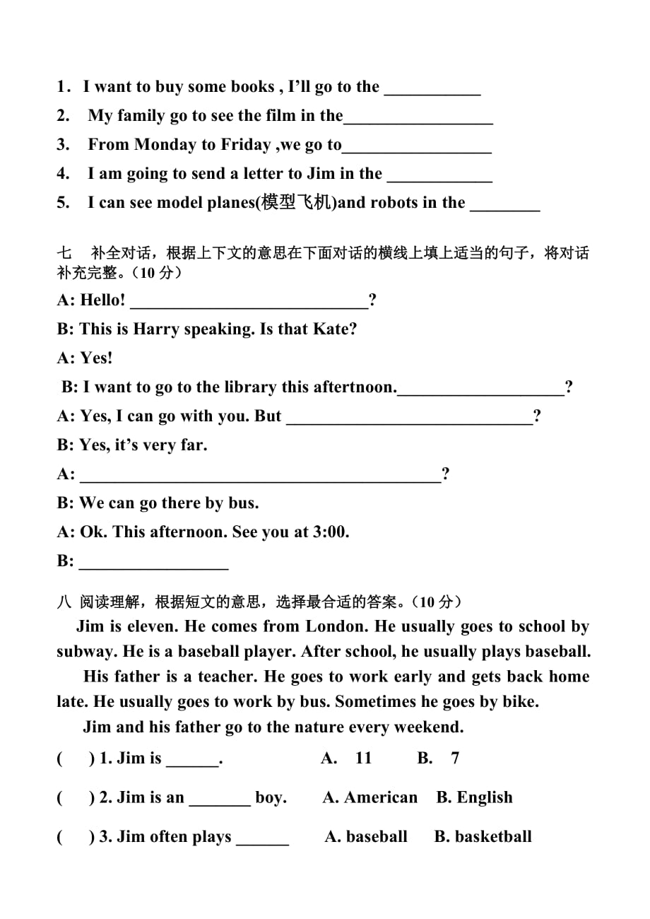 小学英语六年级上册第一单元Unit1测验题.doc_第3页