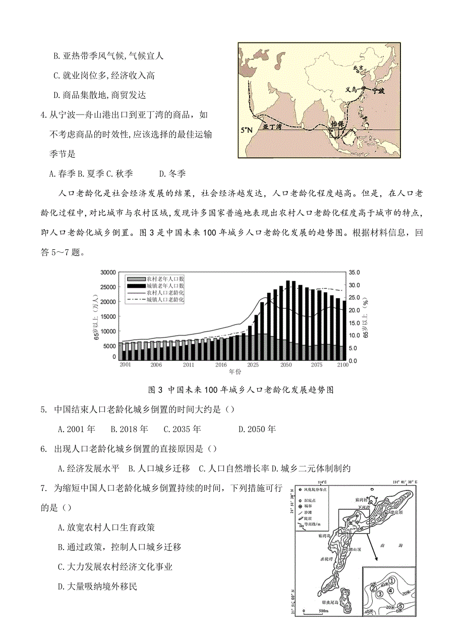 江西省重点中学盟校2018届高三第一次联考文综试卷（含答案）_第2页