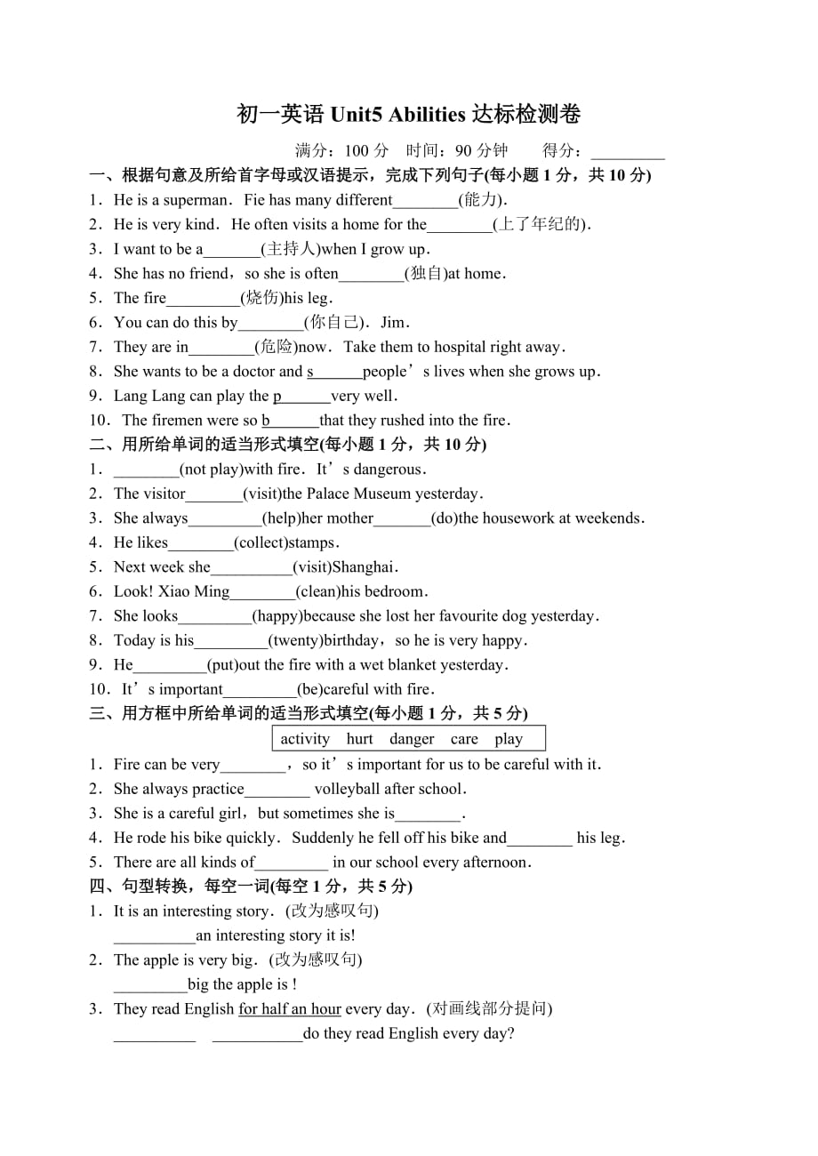 初一英语Unit5Abilities达标检测卷.doc_第1页