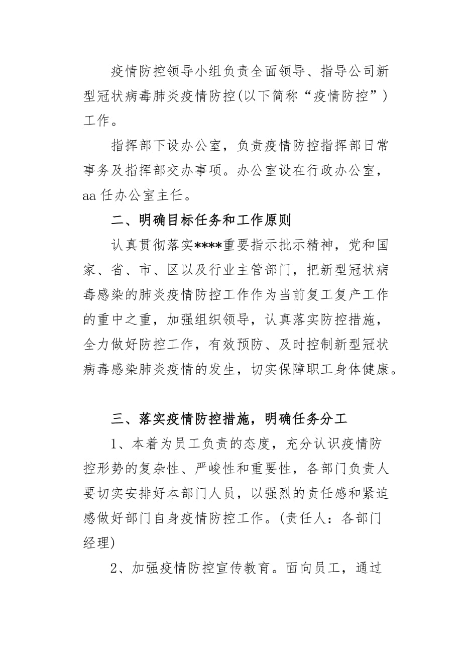 学习贯彻决战决胜脱贫攻坚座谈会重要讲话精神心得体会二_第3页