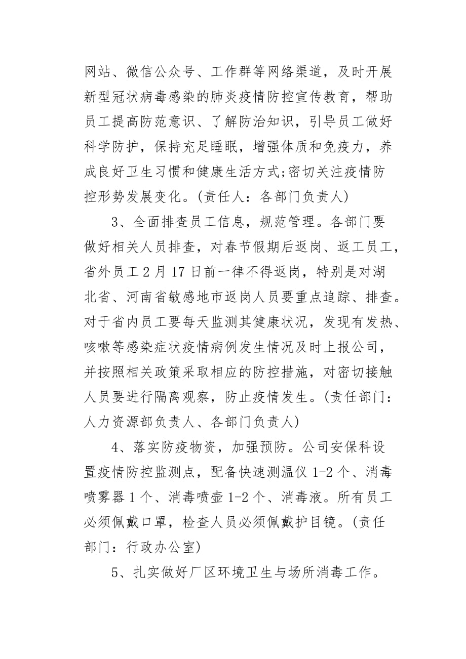 学习贯彻决战决胜脱贫攻坚座谈会重要讲话精神心得体会二_第4页