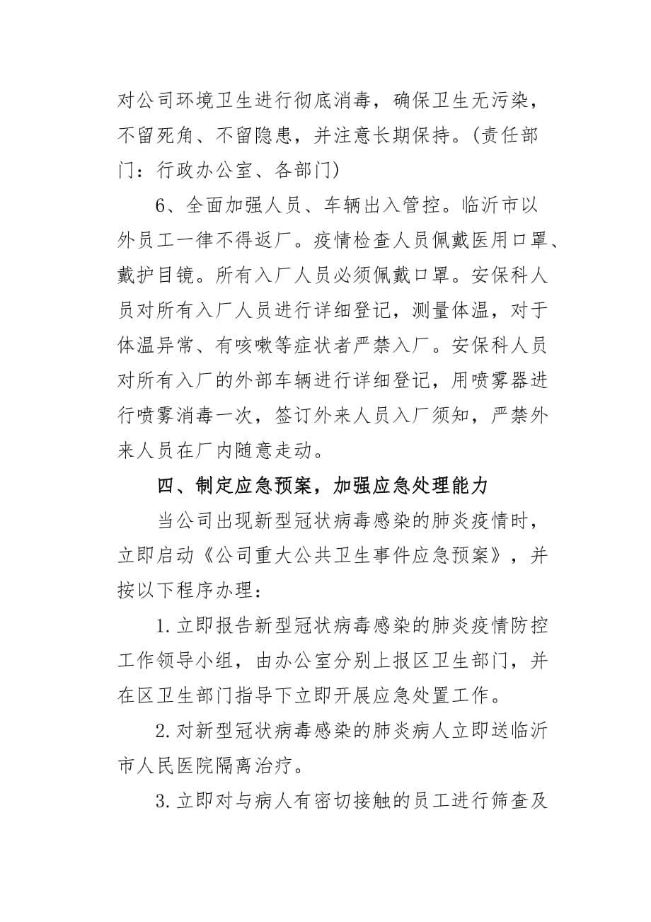 学习贯彻决战决胜脱贫攻坚座谈会重要讲话精神心得体会二_第5页