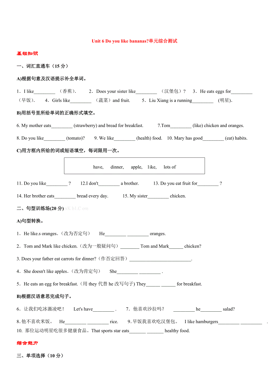 新目标七年级英语上册Unit6-9单元综合测试题及答案.doc_第1页