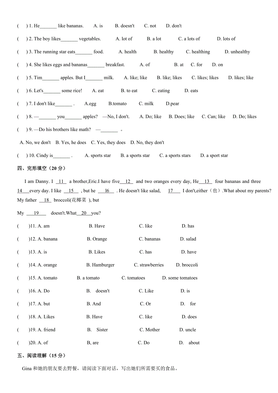 新目标七年级英语上册Unit6-9单元综合测试题及答案.doc_第2页