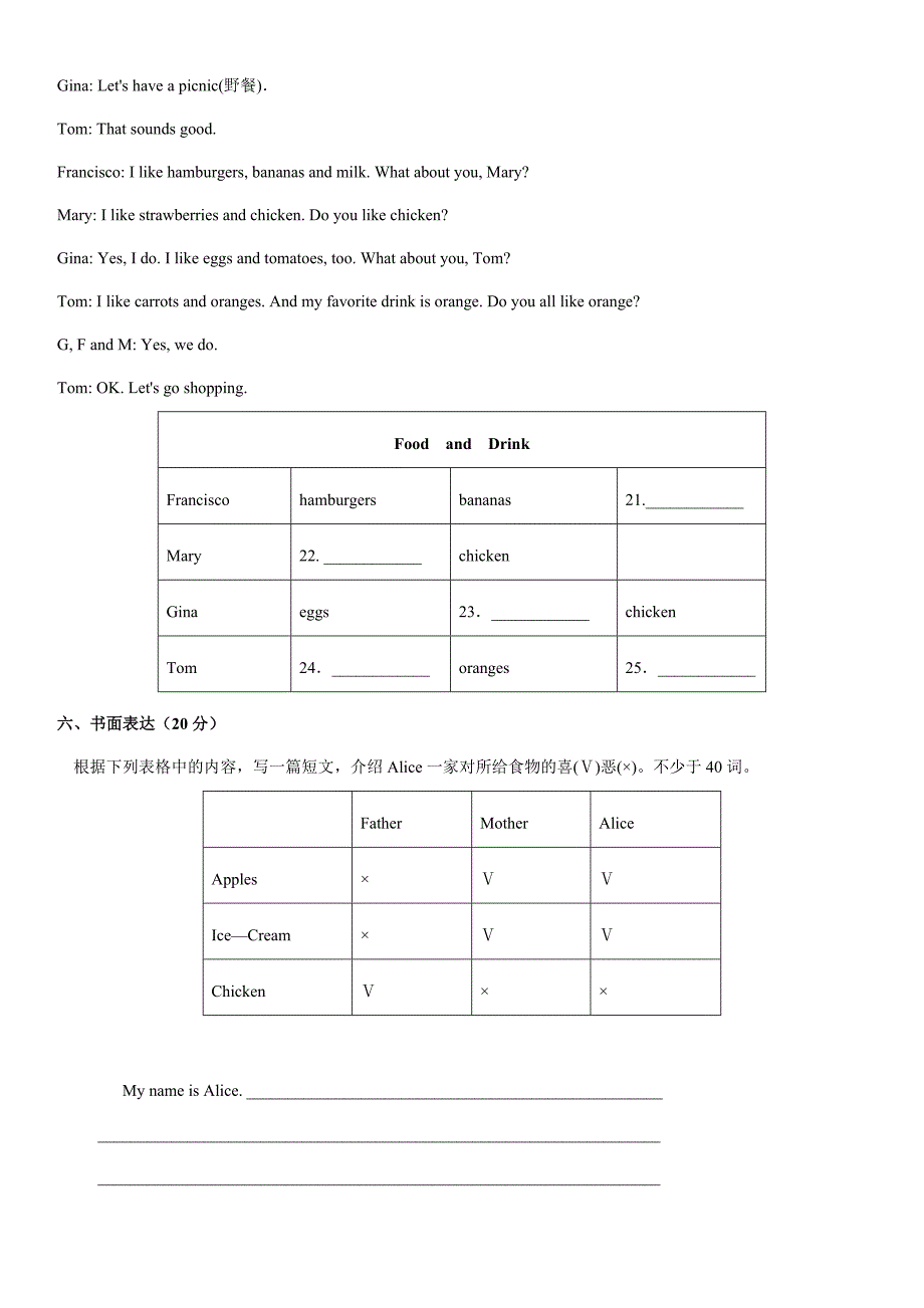 新目标七年级英语上册Unit6-9单元综合测试题及答案.doc_第3页