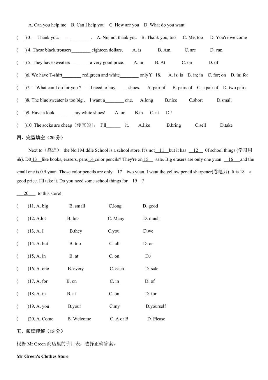 新目标七年级英语上册Unit6-9单元综合测试题及答案.doc_第5页