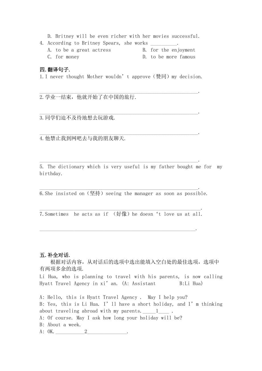 高一预科班月末英语试卷.docx_第5页