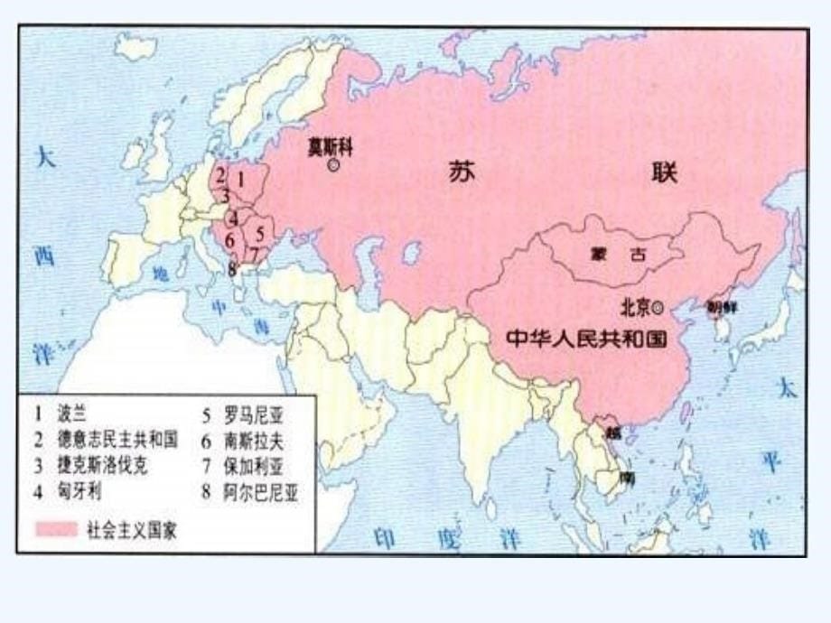 人民版必修1专题九《当今世界政治格局的多极化趋势》ppt复习课件_第5页