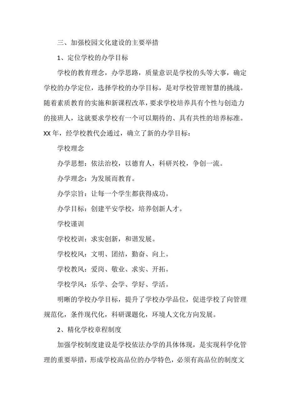 自查报告 文化自查报告4篇_第3页