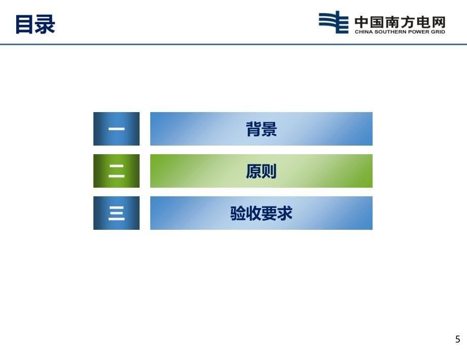 10kV零序CT验收规范_第5页