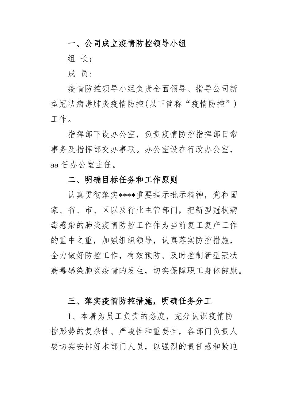 学习贯彻决战决胜脱贫攻坚座谈会重要讲话精神心得体会 (2)_第4页