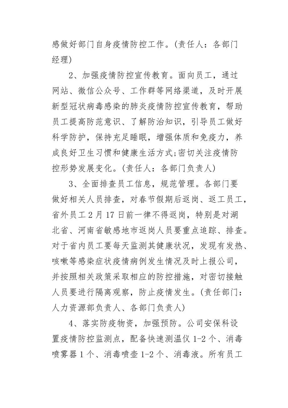 学习贯彻决战决胜脱贫攻坚座谈会重要讲话精神心得体会 (2)_第5页