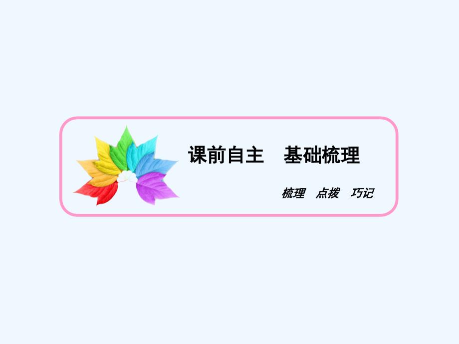 历史岳麓必修2课件：第11课　民国时期民族工业的曲折发展_第4页