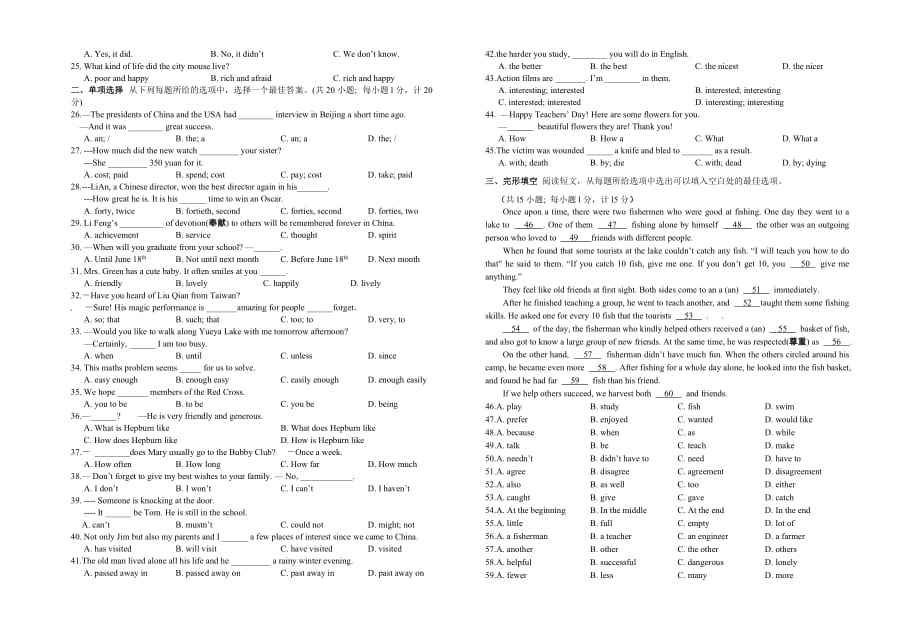 江苏2014秋九年级英语（9A结束）第三次月度联考试卷.doc_第2页