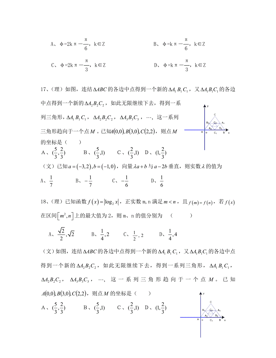 2020上海长宁区高三调研有答案（数学）_第3页