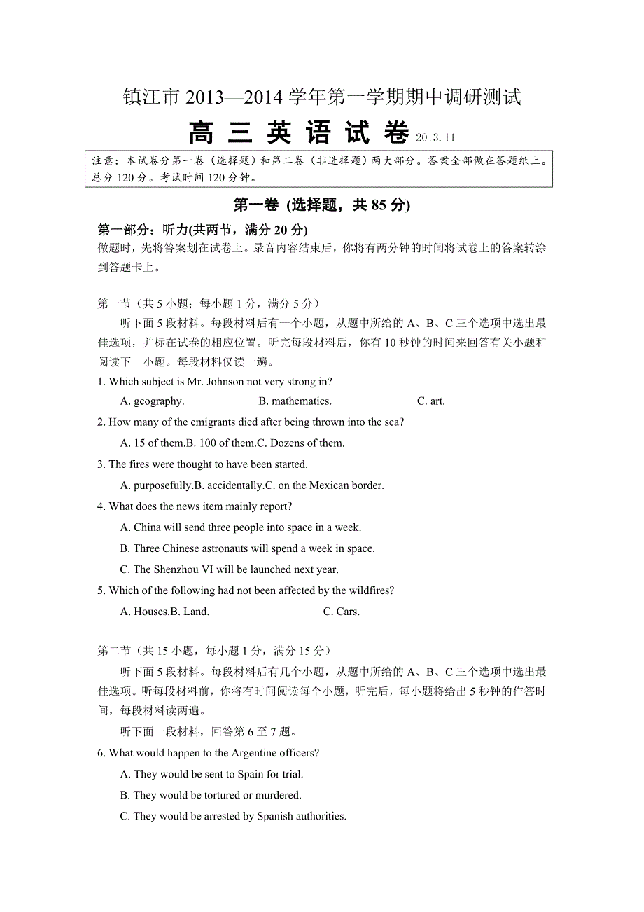 江苏省镇江市2014届高三上学期期中调研英语试卷.doc_第1页