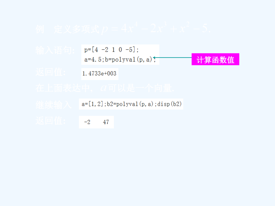 Ch线性代数运用_第4页