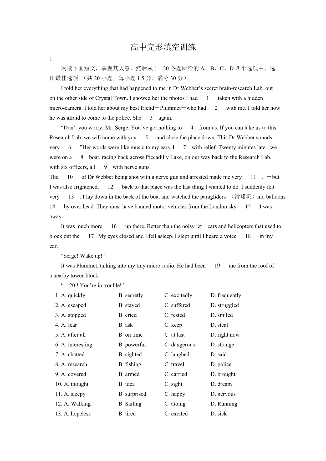 高中完形填空训练.doc_第1页