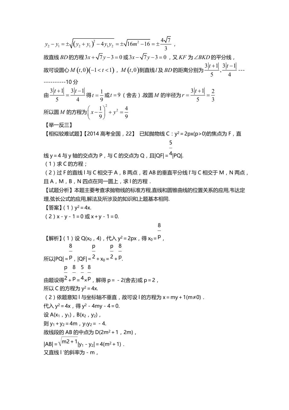 高中英语入门指导.docx_第4页