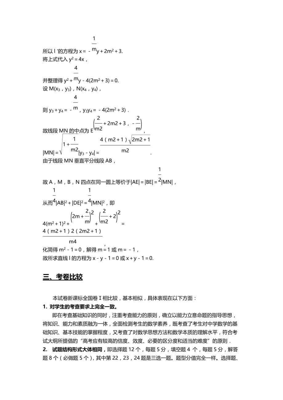 高中英语入门指导.docx_第5页