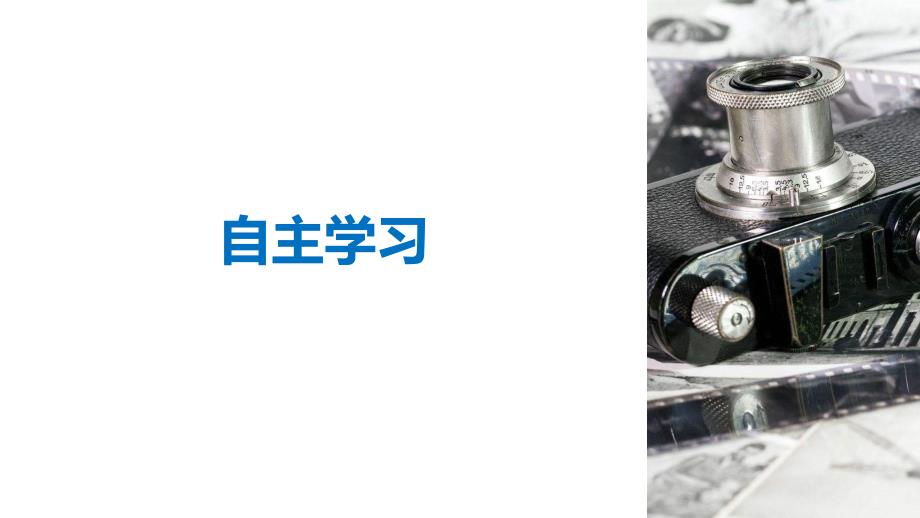 政治新学案必修三（浙江）课件：第四单元 发展中国特色社会主义文化 第十课 学案1_第4页