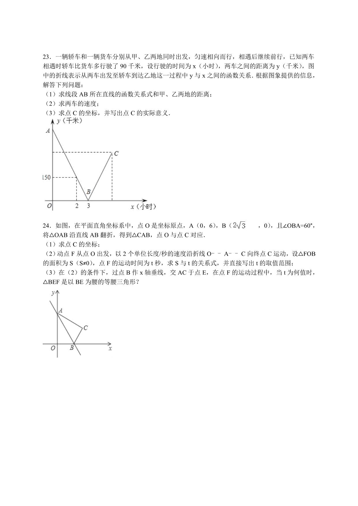 抚州2015-2016上学期期末数学八年级试卷.doc_第5页