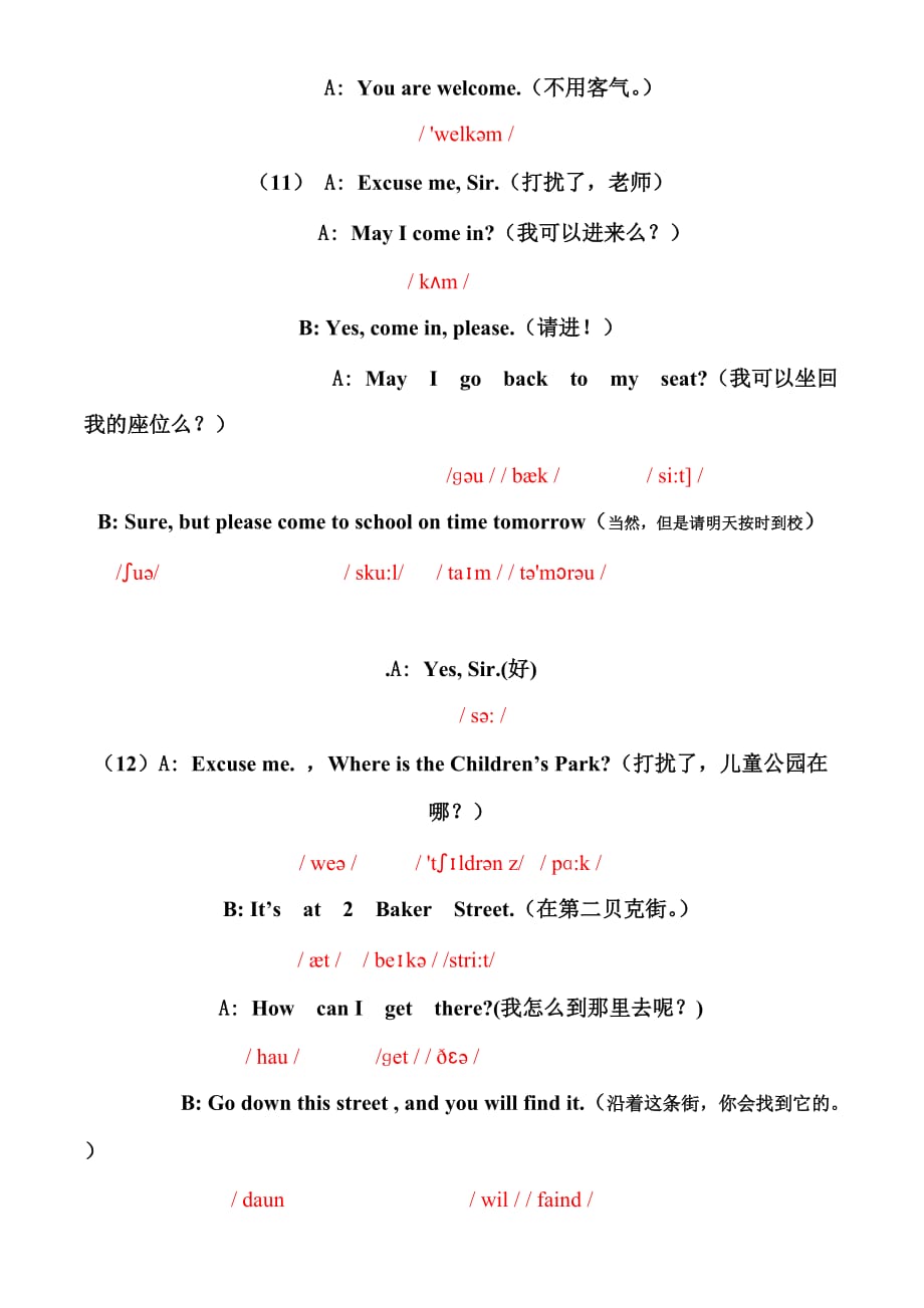 带音标小学口语总结.doc_第4页