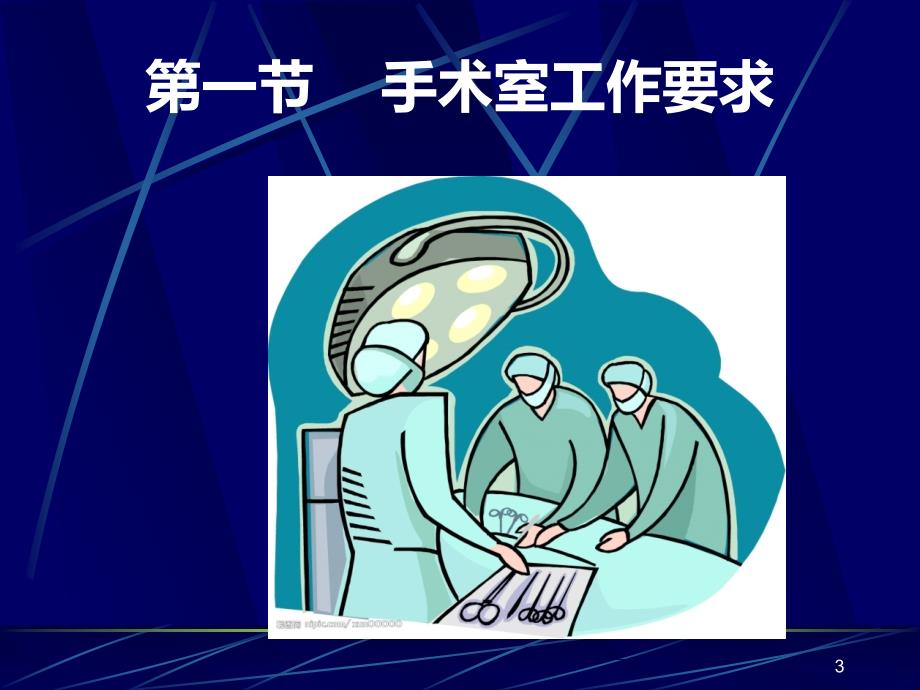 高压蒸汽灭菌法特点PPT课件.ppt_第3页