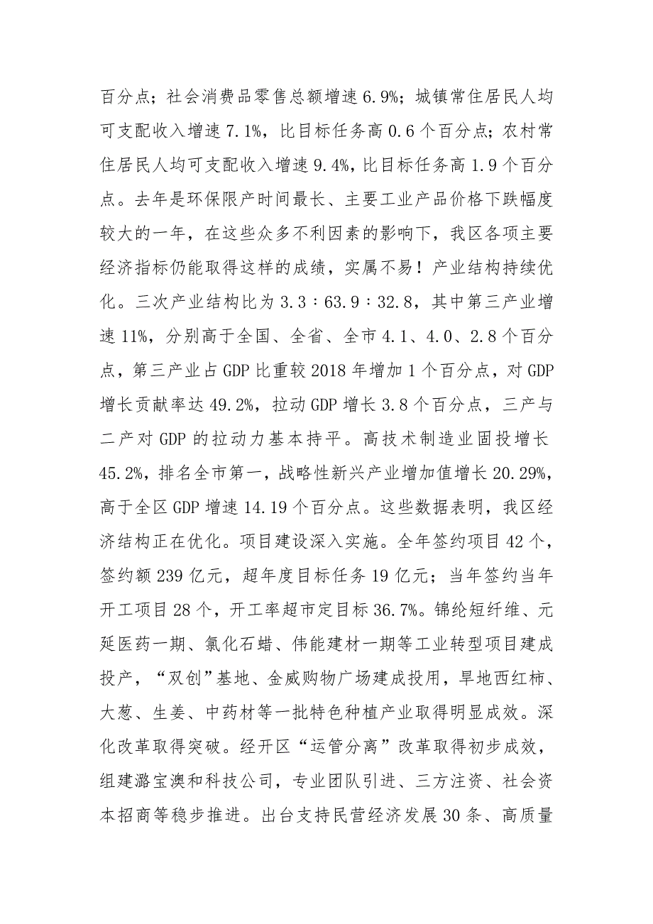 在三级干部暨劳模表彰大会上的讲话二_第2页