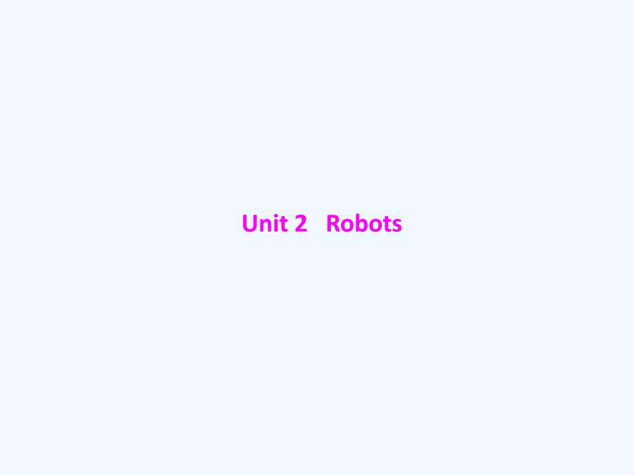新课堂高考英语一轮复习课件：第一部分 选修7 Unit 2 Robots_第1页