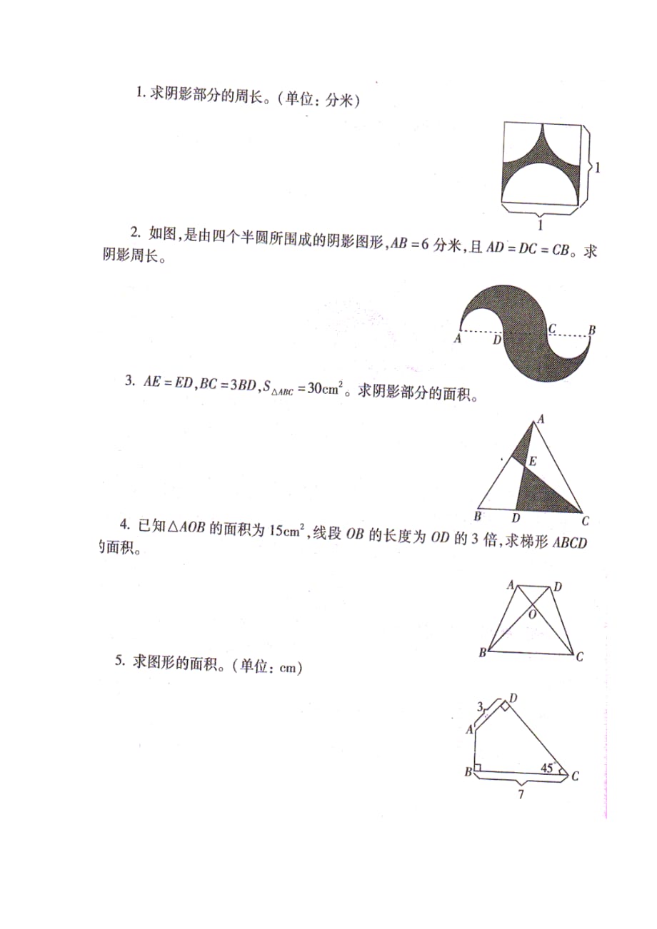 小学数学平面图形问题奥数.doc_第1页