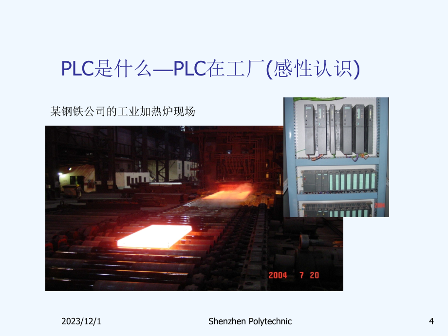 SPLC原理及运用_第4页