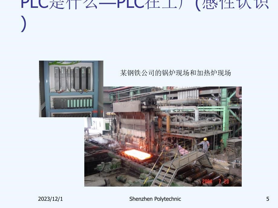 SPLC原理及运用_第5页