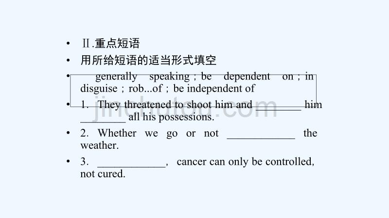 新课堂英语选修八浙江专用课件：Unit 4-2_第3页