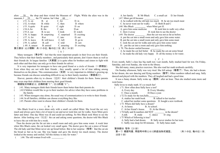 开三中2010年八年级英语下学期期中考质量检测.doc_第3页