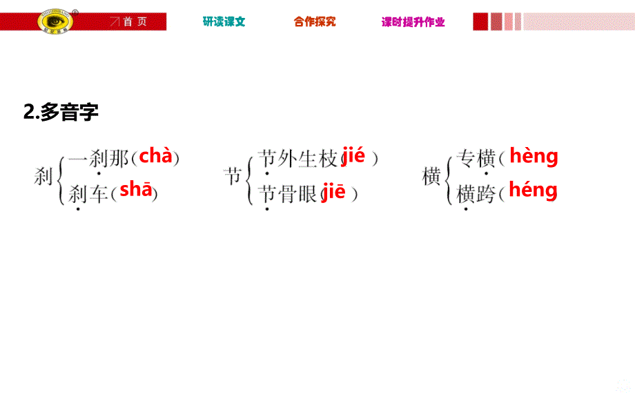 父母与孩子之间的爱PPT课件.ppt_第3页