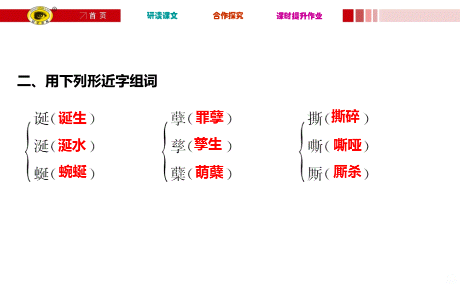 父母与孩子之间的爱PPT课件.ppt_第4页