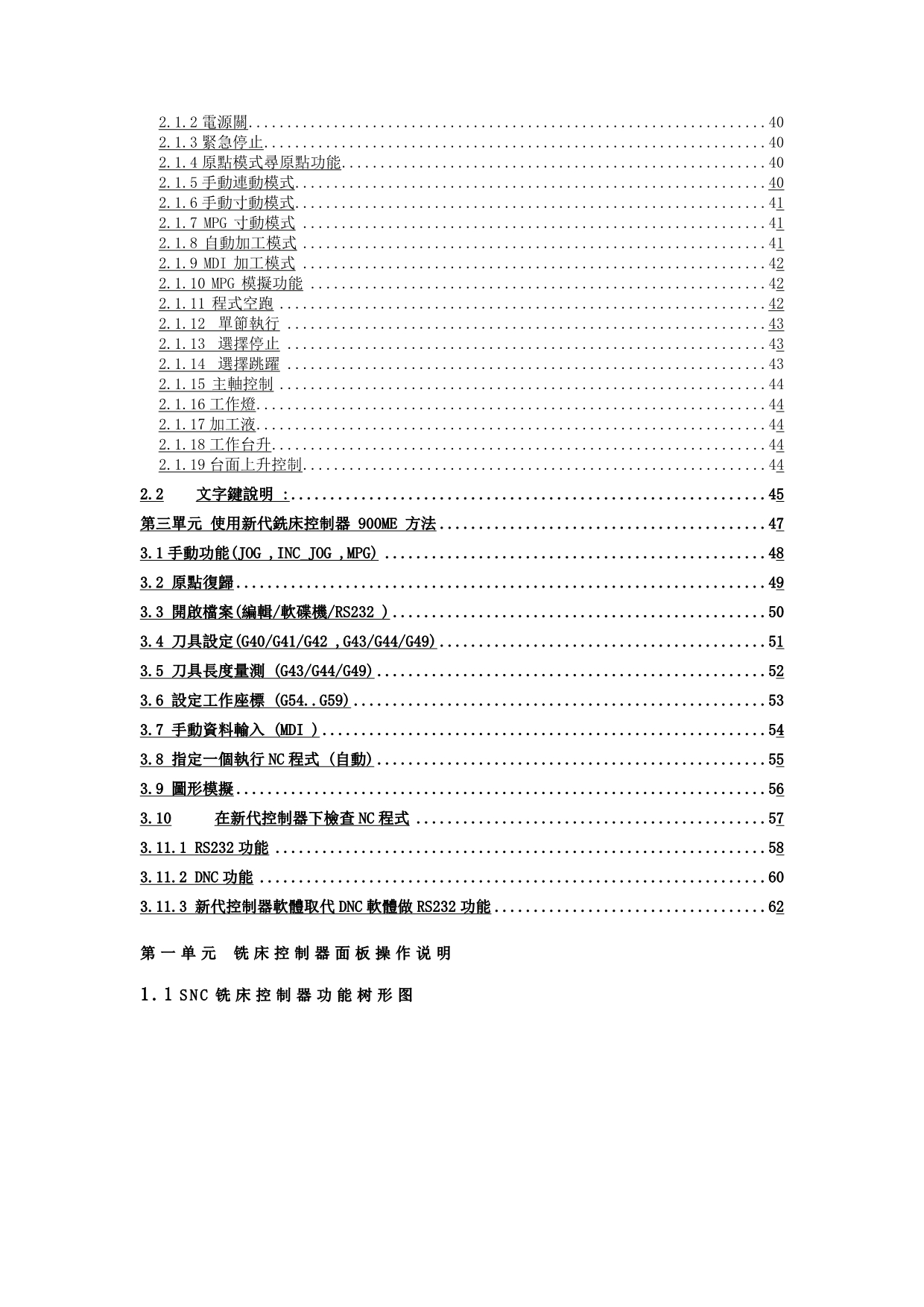 铣床操作手册_第2页