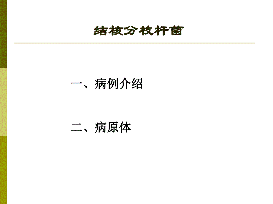 呼吸道感染病原生物1指南_第3页