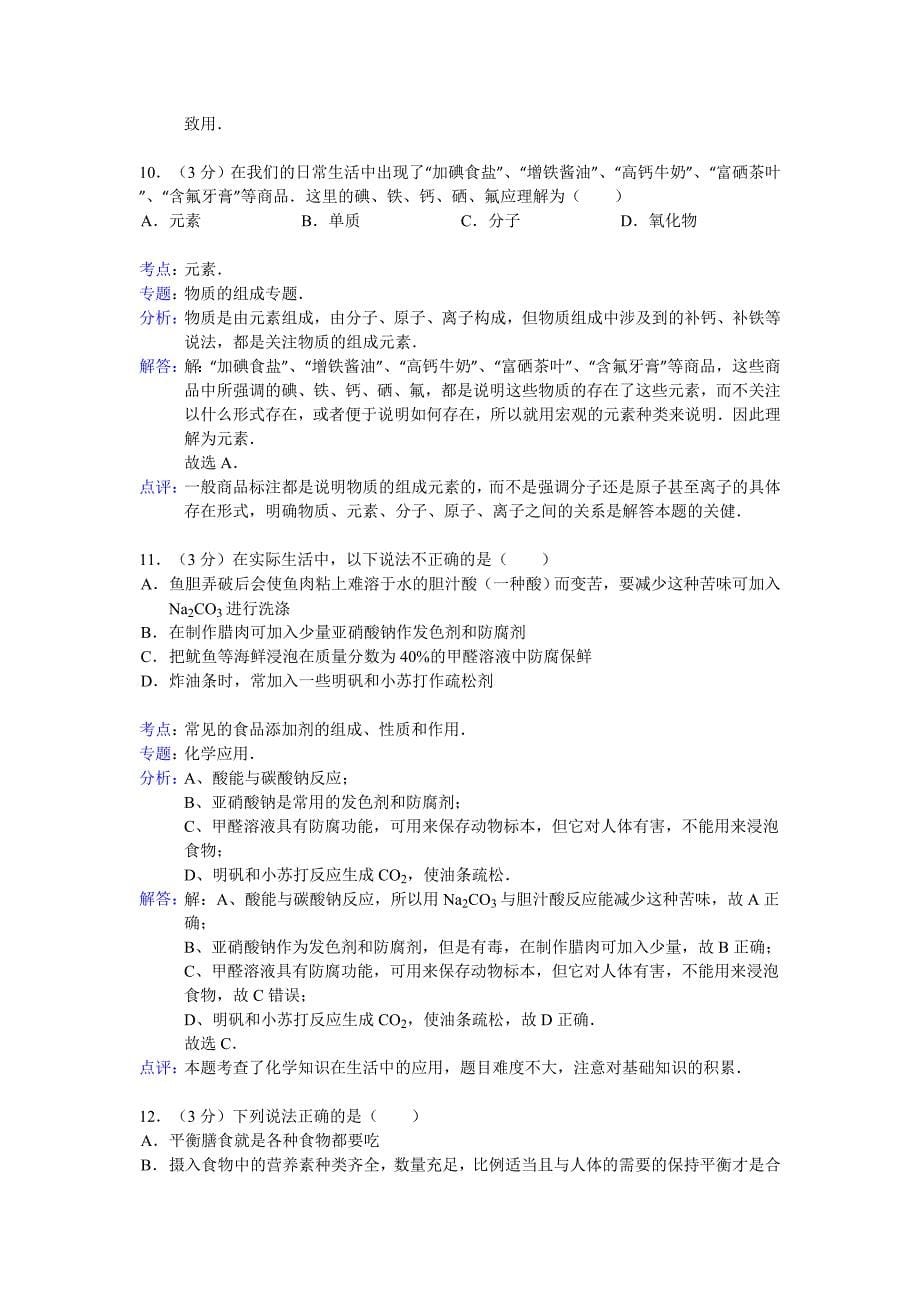 高三英语-2015届高三下学期开学检测英语试题.doc_第5页