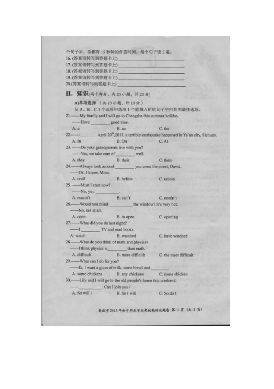 湖南省娄底市2013年中考英语真题试题（扫描版）.doc_第3页