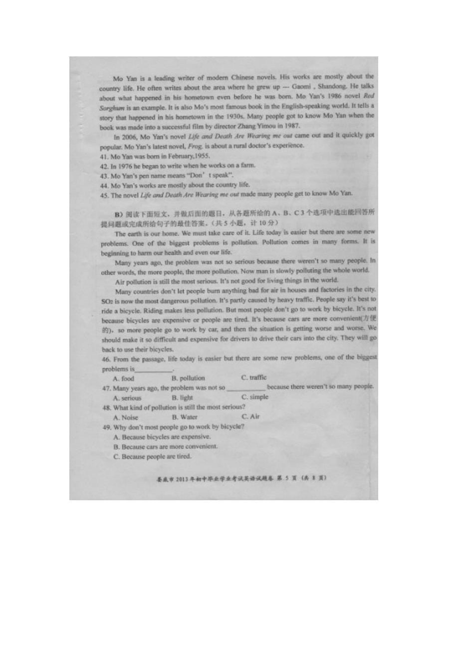 湖南省娄底市2013年中考英语真题试题（扫描版）.doc_第5页