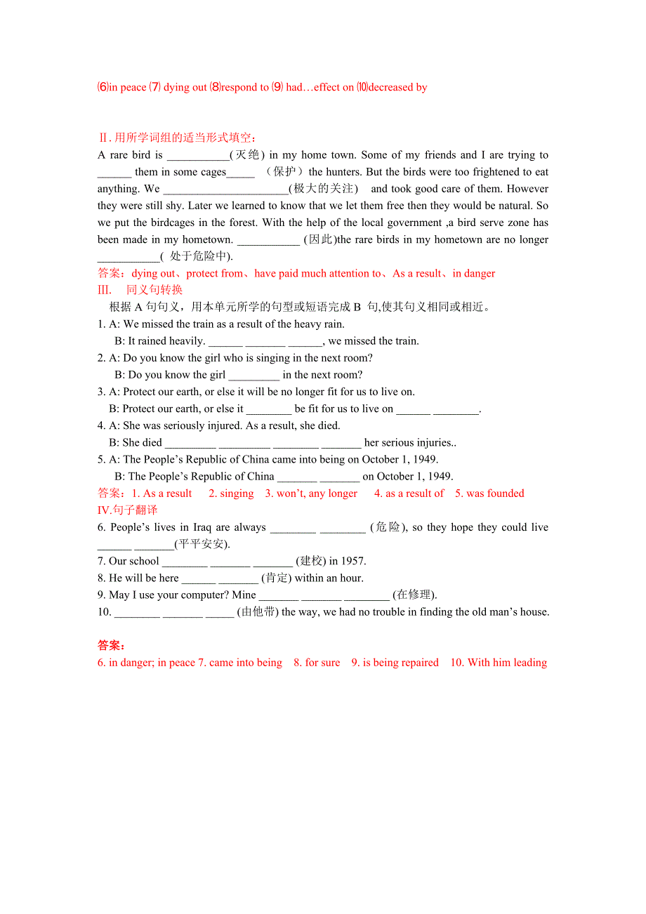 必修二Unit4导学案.doc_第2页