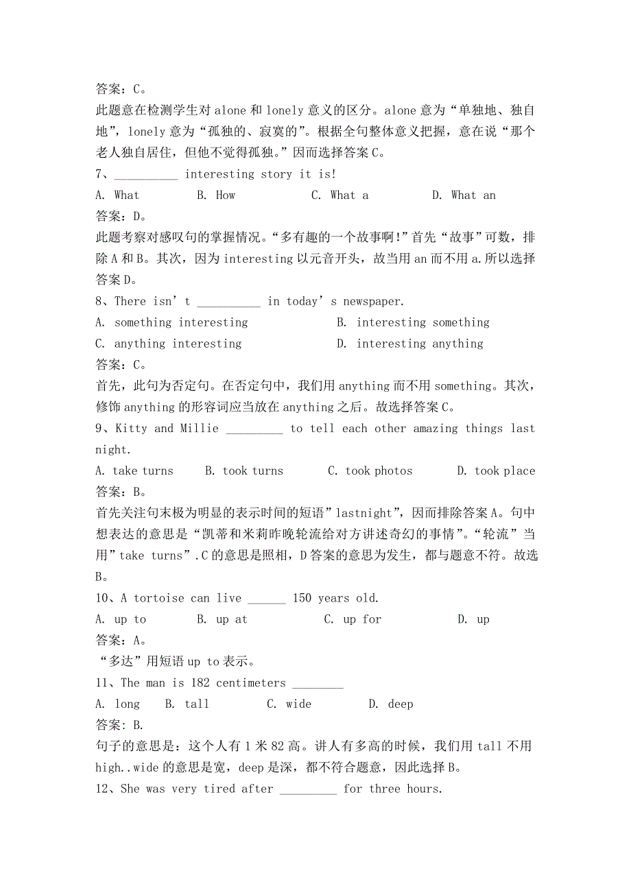 初一英语下学期Unit4AmazingthingsA2卷.doc_第2页