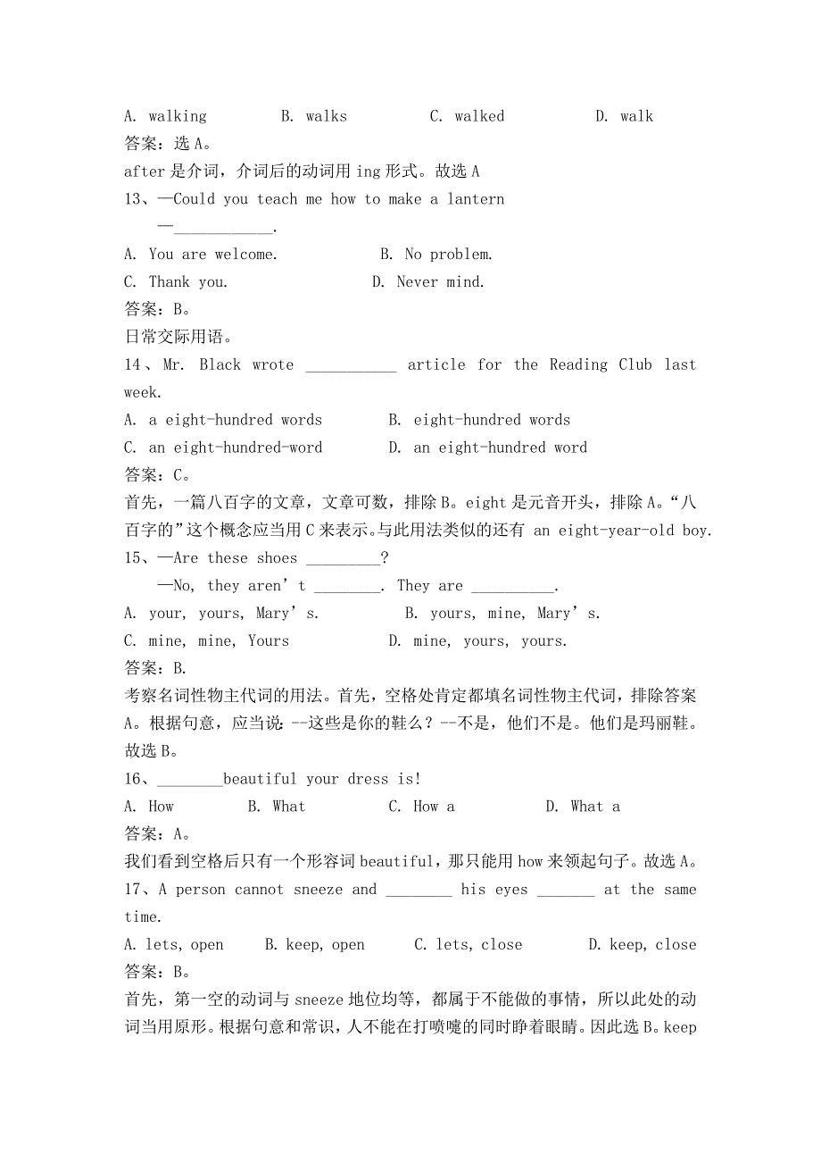 初一英语下学期Unit4AmazingthingsA2卷.doc_第3页